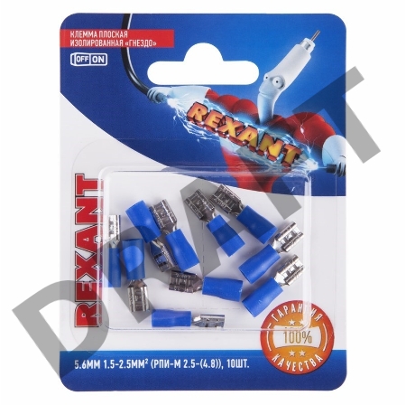 Клемма плоская REXANT, изолированная гнездо - 5.6 мм, 1.5-2.5 мм², (РПи-м 2.5-(4.8) / РПИм 2-5-0,8 / FDD2-187(5)), в упак. 10 шт.