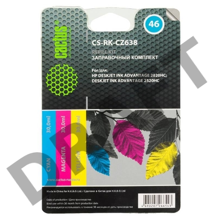 Заправочный набор Cactus CS-RK-CZ638 многоцветный для HP DeskJet 2020/2520 (3*30ml)