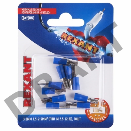Клемма плоская REXANT, изолированная гнездо - 3.8 мм, 1.5-2.5 мм², (РПи-м 2.5-(2.8) / РПИм 2-250 / FDD2-110(8)), в упак. 10 шт.