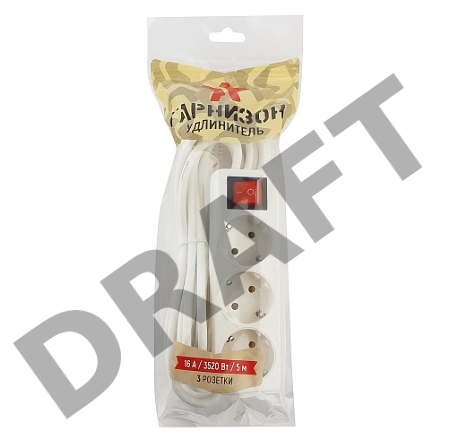 Удлинитель Гарнизон ELB-G3-W-5, 3 евророзетки с выключателем и заземлением, допустимый ток 16А, длина 5м.