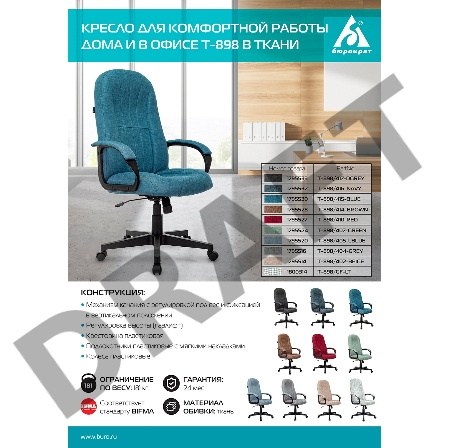 Кресло руководителя Бюрократ T-898AXSN серый Morris-1 гусин.лапка крестовина пластик