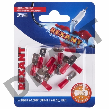 Клемма плоская REXANT, изолированная штекер - 6.3 мм, 0.5-1.5 мм², (РПи-п 1.5-(6.3) / MDD1.25-250), красный, в упак. 10 шт.