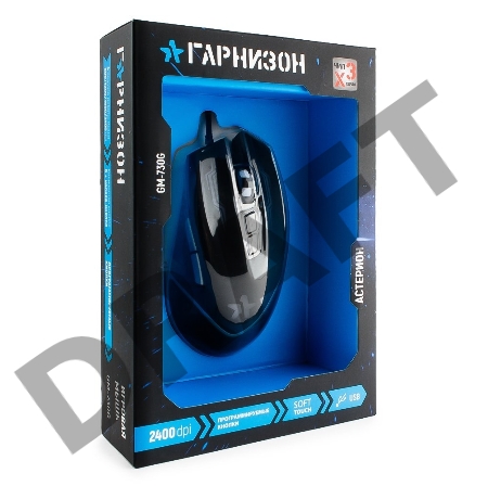 Мышь игровая Гарнизон GM-730G, 