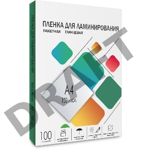 Пленка для ламинирования 216х303 (100 мик) 100 шт. Гелеос (LPA4-100)