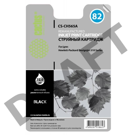 Картридж струйный Cactus CS-CH565A черный для №82 принтеров HP DesignJet 510/510 (72ml) 69 мл
