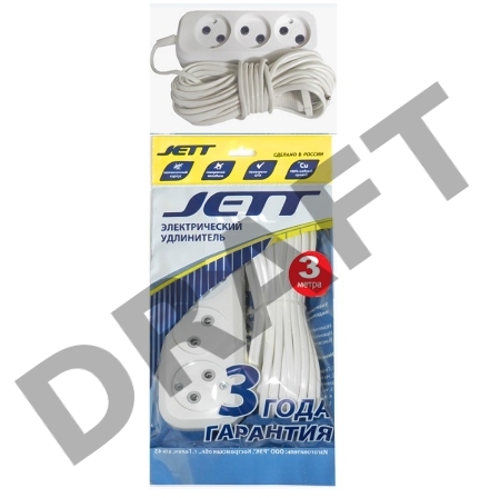 Удлинитель  ДЖЕТТ РС-3 без з/м, 3р*3м ( провод ШВВП ) (60шт) 155-073
