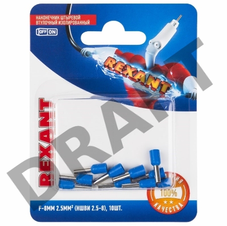 Наконечник штыревой втулочный REXANT изолированный, F-8 мм, 2.5 мм², НШВи 2.5-8 / Е 2,5-8 / E2508, синий, в упак. 10 шт.