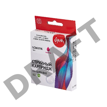 Струйный картридж Sakura LC3617M для Brother, пурпурный, 10 мл., 550 к.