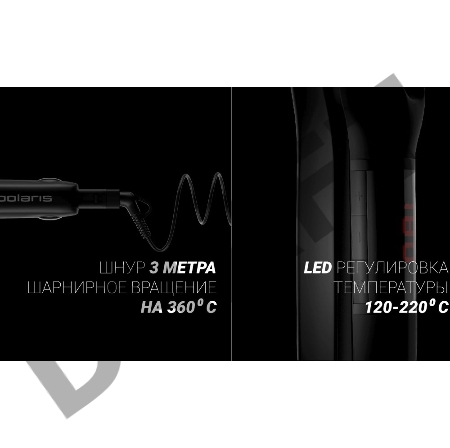 Щипцы Polaris PHS-5095TAi Argan Therapy PRO турмалиновое