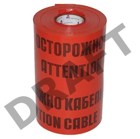 Лента сигнальная ЛСЭ-450мм 