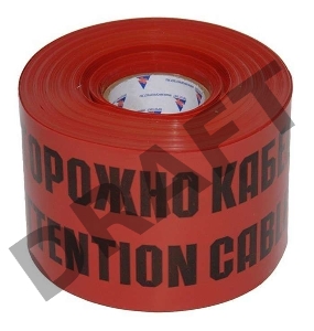 Лента сигнальная ЛСЭ-150мм 