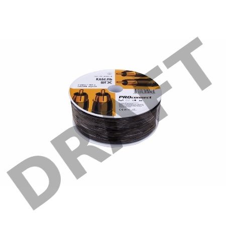 Кабель ШГЭС 2 PROconnect, черный, бухта 100 м