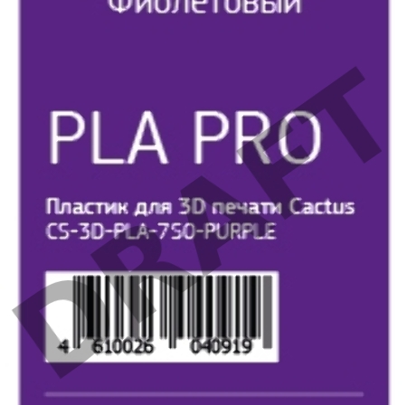 Пластик для принтера 3D Cactus CS-3D-PLA-750-PURPLE PLA d1.75мм 0.75кг 1цв.