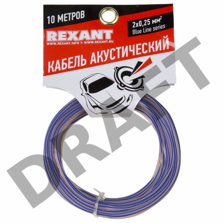 Кабель акустический REXANT 2х0,25 мм², прозрачный BLUELINE, мини-бухта 10 м