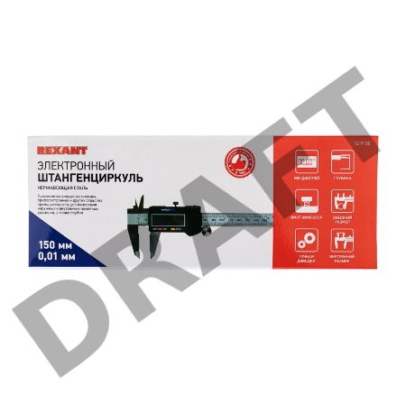 Электронный штангенциркуль 150 мм REXANT