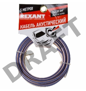 Кабель акустический REXANT 2х2,50 мм², прозрачный BLUELINE, мини-бухта 5 м