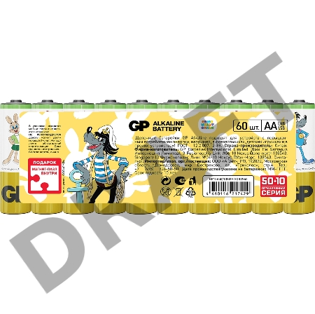 Батарея GP Super Alkaline 15A50/10SMF-2CRVS60 AA (промо:50+10) (60шт) спайка