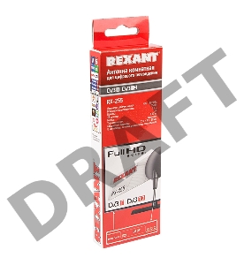 ТВ антенна комнатная для цифрового телевидения DVB-T2 на присоске, RX-255 REXANT