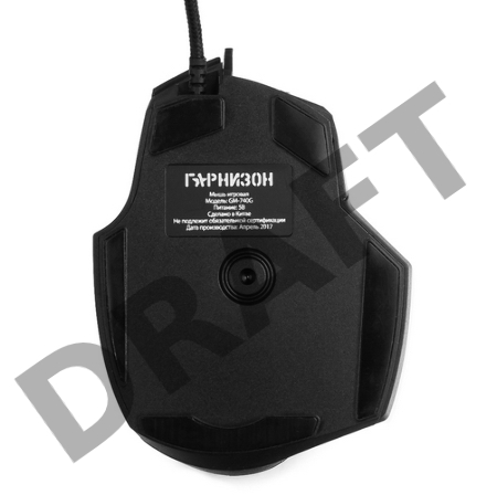Мышь игровая Гарнизон GM-740G, 