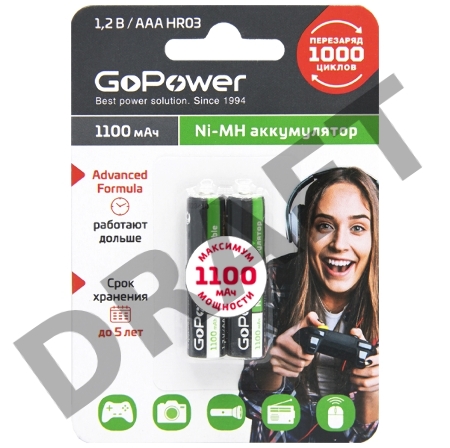 Аккумулятор бытовой GoPower HR03 AAA BL2 NI-MH 1100mAh (2/20/320) блистер (2 шт.)
