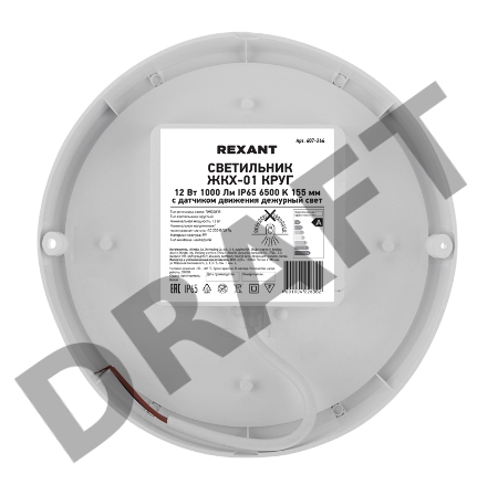 Светильник светодиодный пылевлагозащищенный REXANT ЖКХ-01 круг 12 Вт 1000 Лм IP65 6500 K 155 мм с датчиком движения дежурный свет