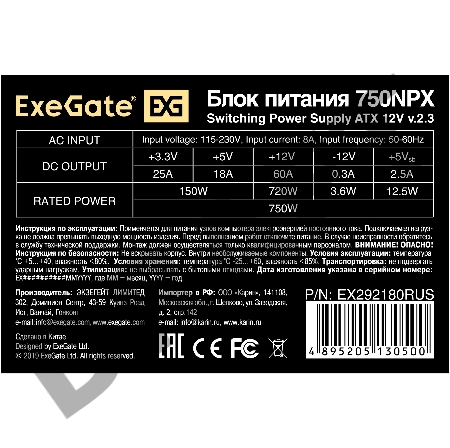 Блок питания 750W ExeGate 750NPX (ATX, PC, 12cm fan, 24pin, 2x(4+4)pin, 2xPCI-E, 5xSATA, 3xIDE, black, кабель 220V в комплекте)
