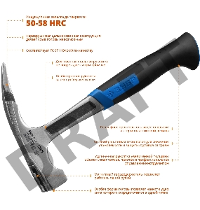 Молоток КРОВЕЛЬЩИКА ЗУБР 