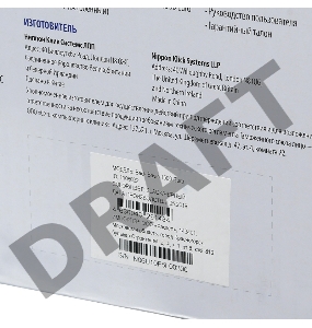 Источник бесперебойного питания Ippon Back Basic 1500 Euro 900Вт 1500ВА черный