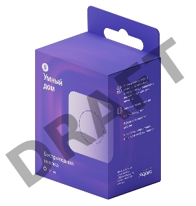 Беспроводная кнопка, Яндекс, Zigbee YNDX-00524