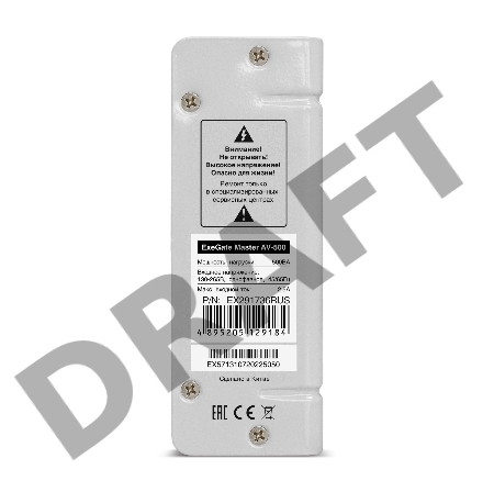 Стабилизатор напряжения ExeGate Master AV-500 (500ВА, 140-260В, цифр. индикация вход/вых. напряжения, 220В±8%, КПД 98%, 5 уровней защиты, задержка, метал.корпус, евророзетка, RTL)