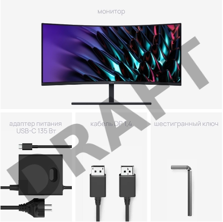 Монитор/ HUAWEI Display B5-341W (ZQE-CBA) 34