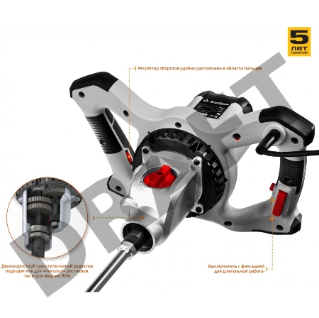 Миксер ЗУБР МР-1600-2  2 скорости 1600 Вт 26.7 Нм 0-390 / 0-550 об/мин