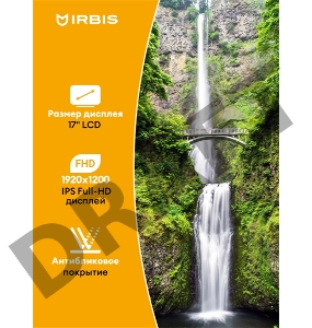 Ноутбук IRBIS 17NBC2002 17