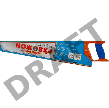 Ножовка Ножовка