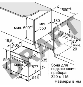 Встраиваемая электрическая духовка BOSCH HBG6750S1 / 59.5x59.5x54.8 см, 71л, дисплей, 13 режимов, пиролиз, телескоп. на 2 уровнях, 4 стекла, сталь