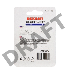 Алкалиновая батарейка AA/LR6 1,5 V REXANT