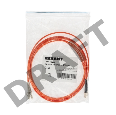 Патч-корд оптический переходной (MM), 50/125 (OM2), LC/UPC-FC/UPC, (Duplex), LSZH, 3м