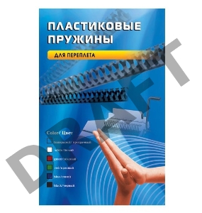 Пружины для переплета пластиковые Office Kit 32мм (на 251-280 листов) белый (50шт) (BP2101)