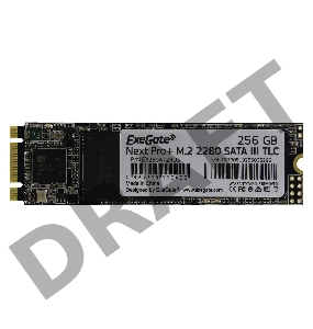 Накопитель SSD  ExeGate EX280472RUS UV500MNextPro+ 256 Gb M.2 2280  3D TLC (SATA-III)