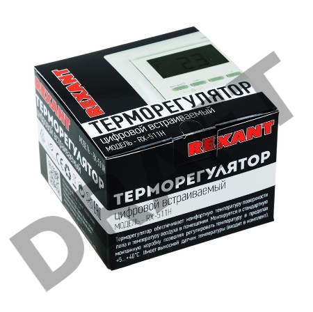 Терморегулятор цифровой REXANT RX-511H, бежевый, совместим с Legrand серии Valena