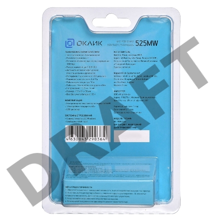 Мышь Oklick 525MW синий оптическая (1000dpi) беспроводная USB (2but)