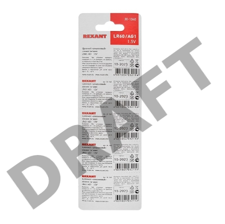 Батарейка LR60, AG1, LR621, G1, 164, GP64A, 364, SR621W REXANT