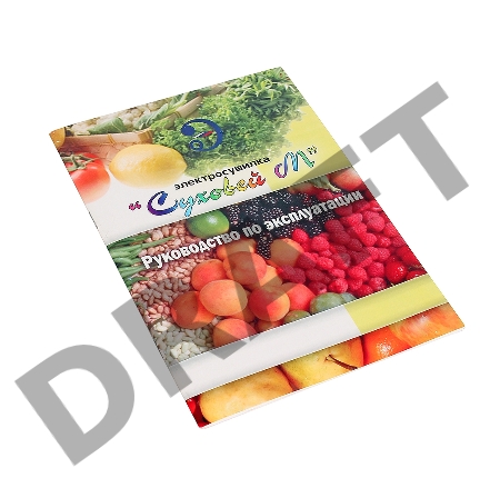 Сушилка для овощей и фруктов Суховей - М увеличенный с вент, 8 поддонов