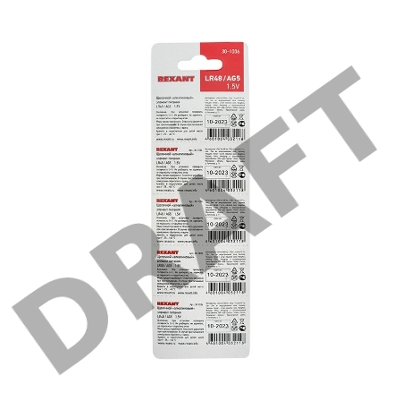 Батарейка LR48, AG5, LR754, G5, 193, GP93A, 393, SR754W REXANT
