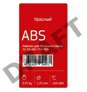 Пластик для принтера 3D Cactus CS-3D-ABS-750-RED ABS d1.75мм 0.75кг 1цв.