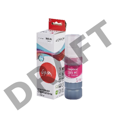 Контейнер с чернилами Sakura C13T00S34A (103 M) для Epson, водорастворимый тип, пурпурный, 7500 к., 70 мл.