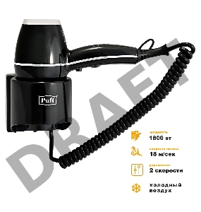 Фен Puff 1601 1600Вт черный
