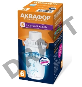 Кассета к фильтру Аквафор В100-6