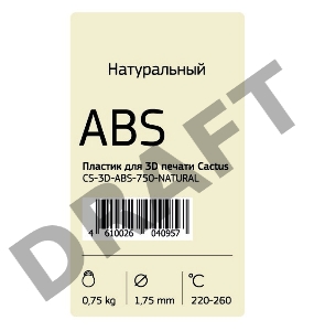 Пластик для принтера 3D Cactus CS-3D-ABS-750-NATURAL ABS d1.75мм 0.75кг 1цв.
