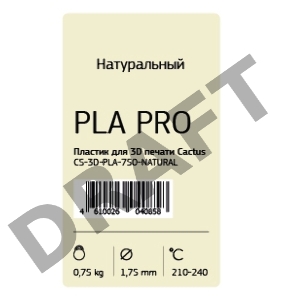Пластик для принтера 3D Cactus CS-3D-PLA-750-NATURAL PLA d1.75мм 0.75кг 1цв.